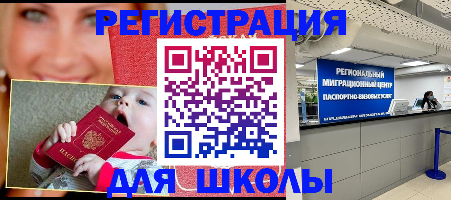 прописка гарантия в Уварово