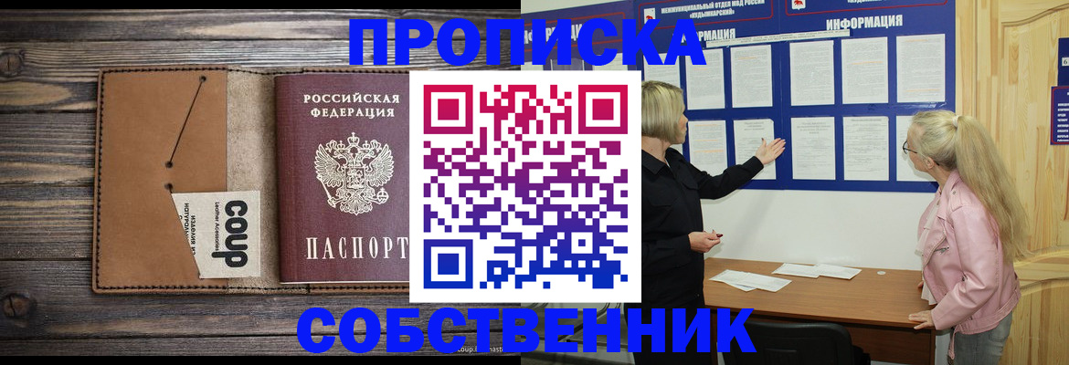 временная регистрация адрес в Уварово